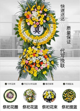 山东青岛即墨市金口镇孟家庄子村花圈代送
